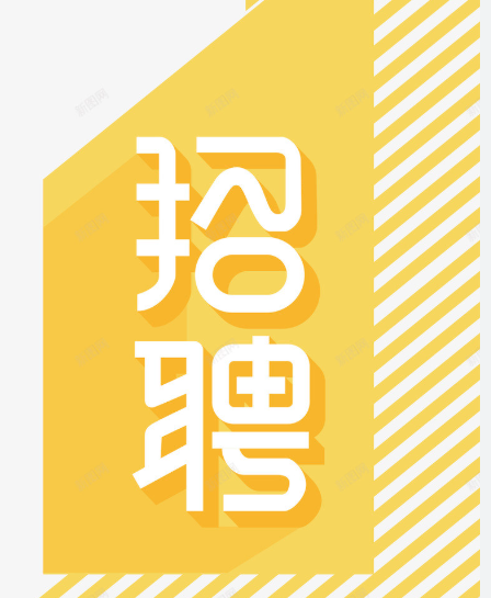 <b>青州市益青水泵有限公司-人才招聘</b> 